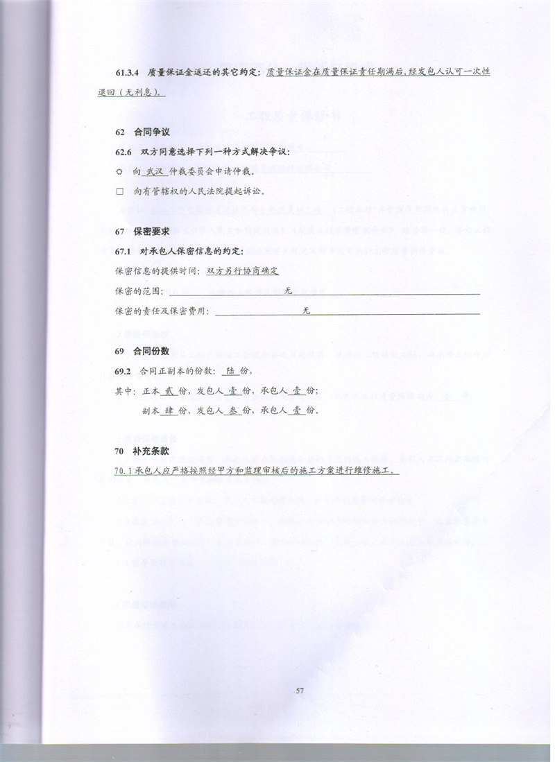 问鼎游戏娱乐平台