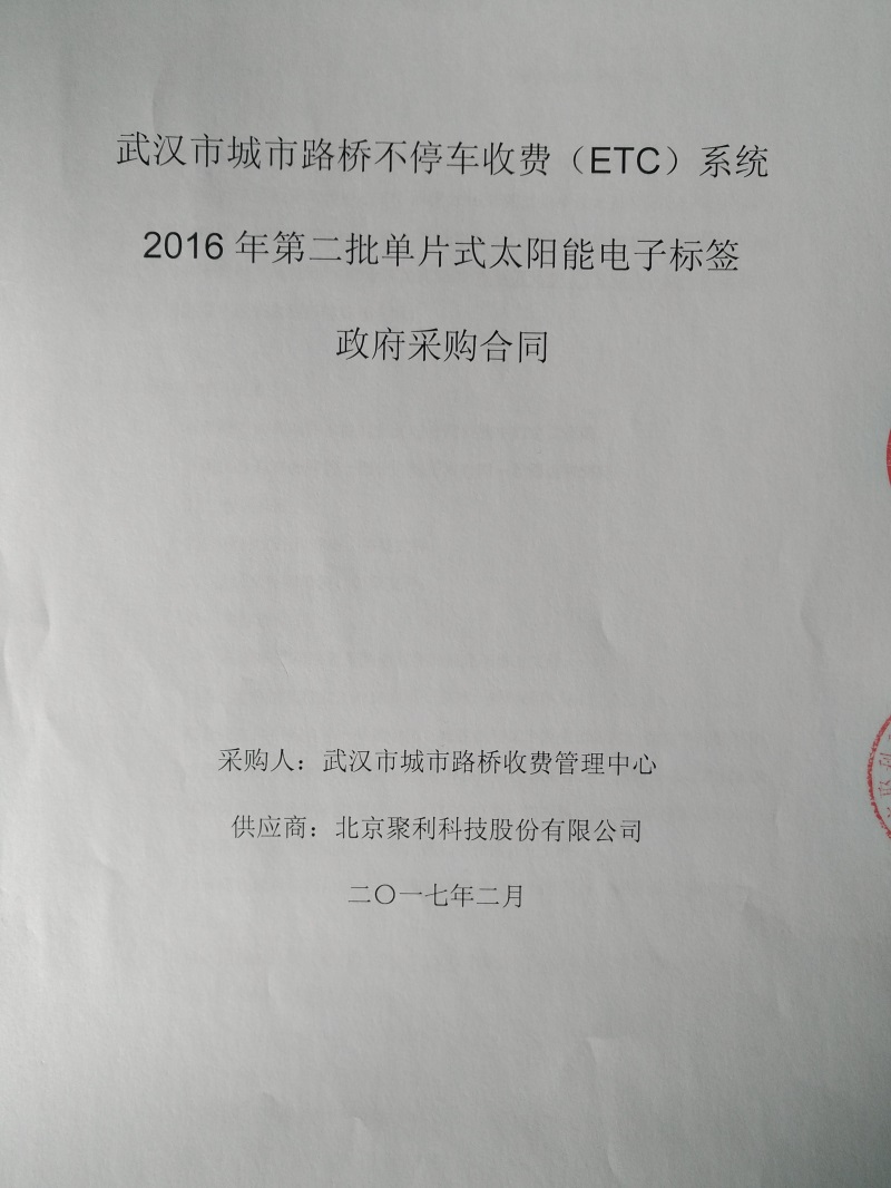 问鼎游戏娱乐平台