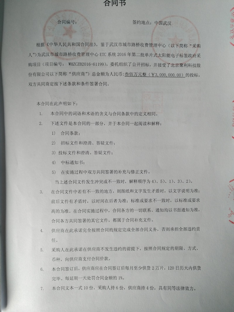 问鼎游戏娱乐平台