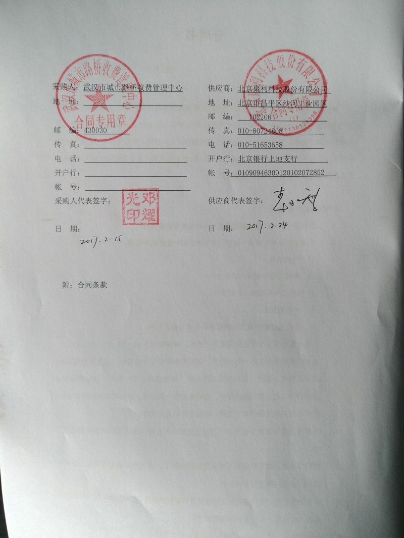 问鼎游戏娱乐平台