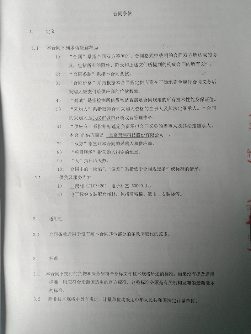 问鼎游戏娱乐平台
