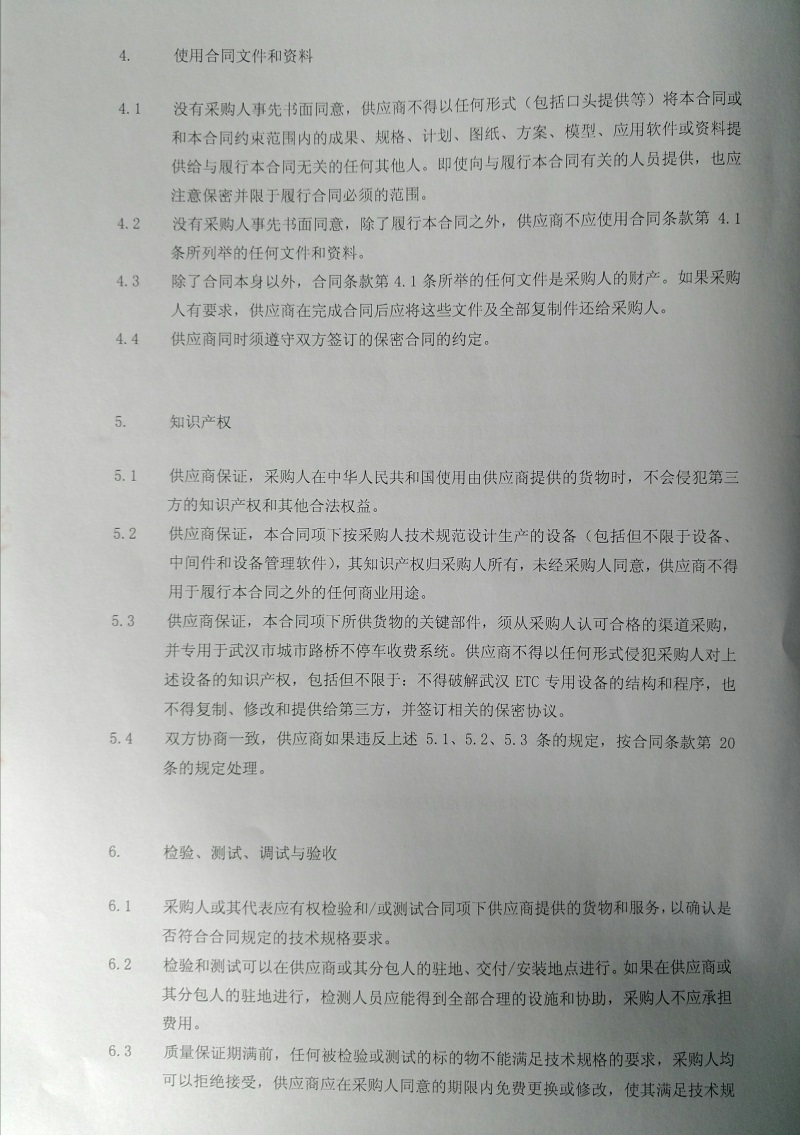 问鼎游戏娱乐平台