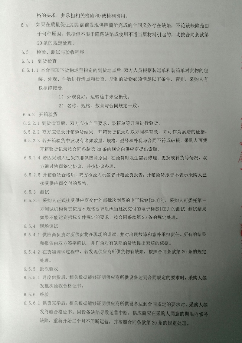 问鼎游戏娱乐平台