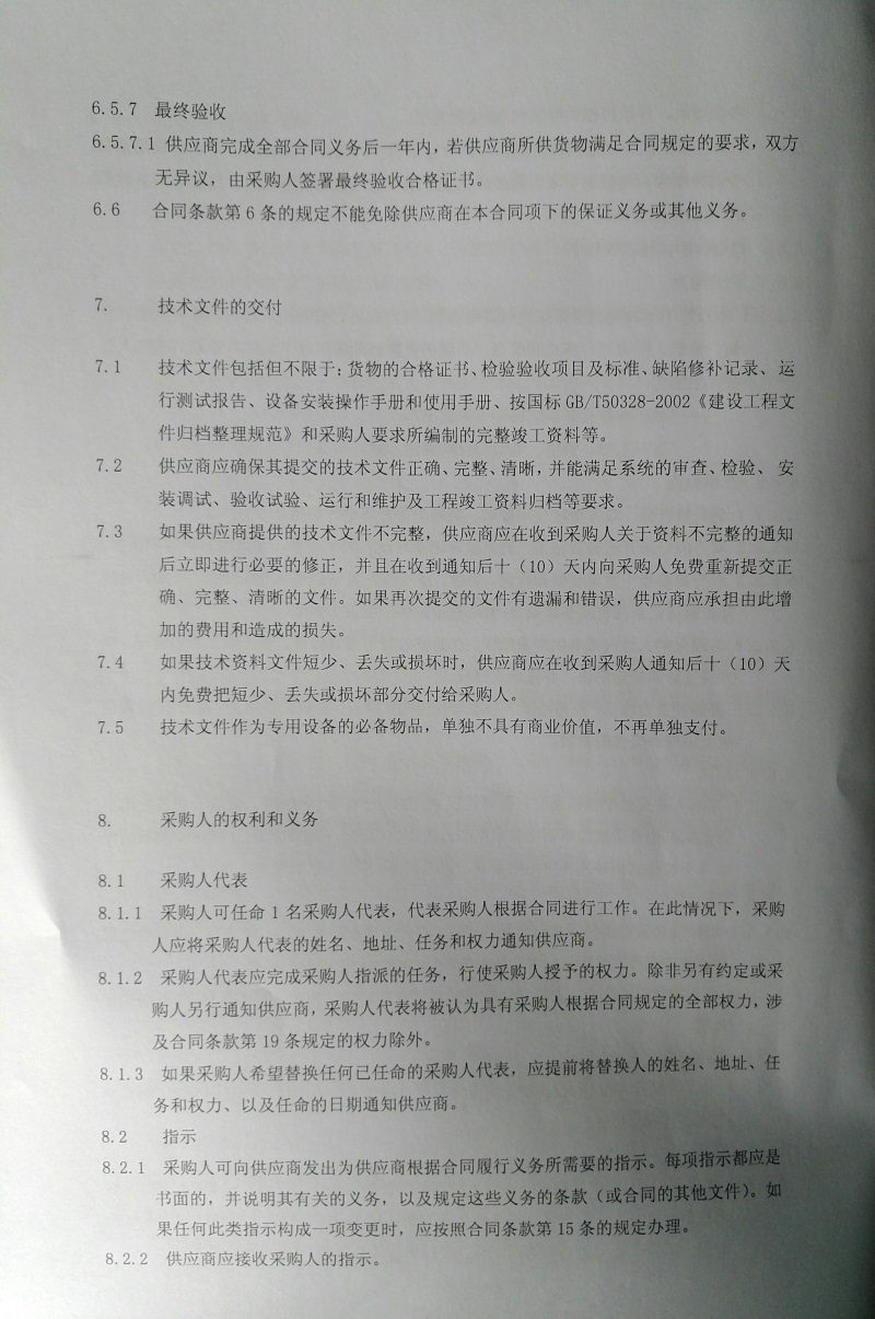 问鼎游戏娱乐平台