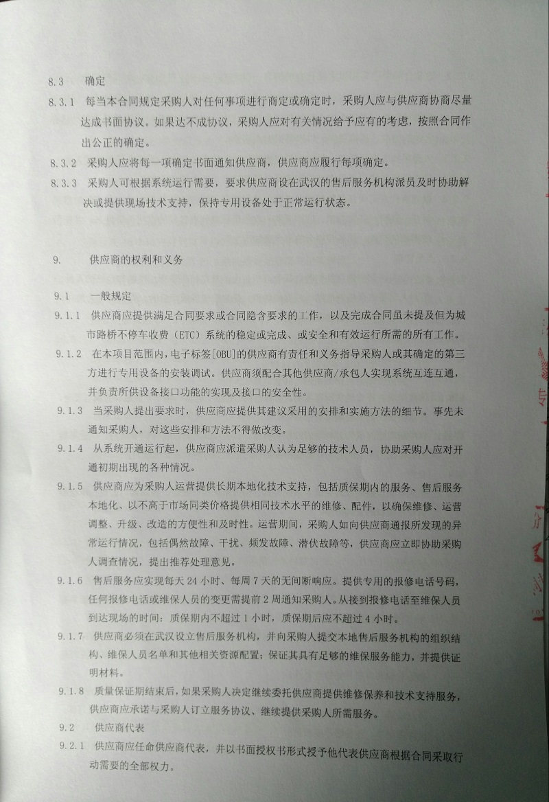 问鼎游戏娱乐平台