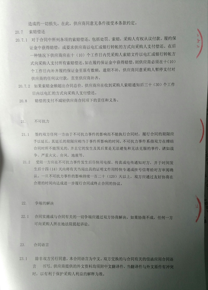 问鼎游戏娱乐平台