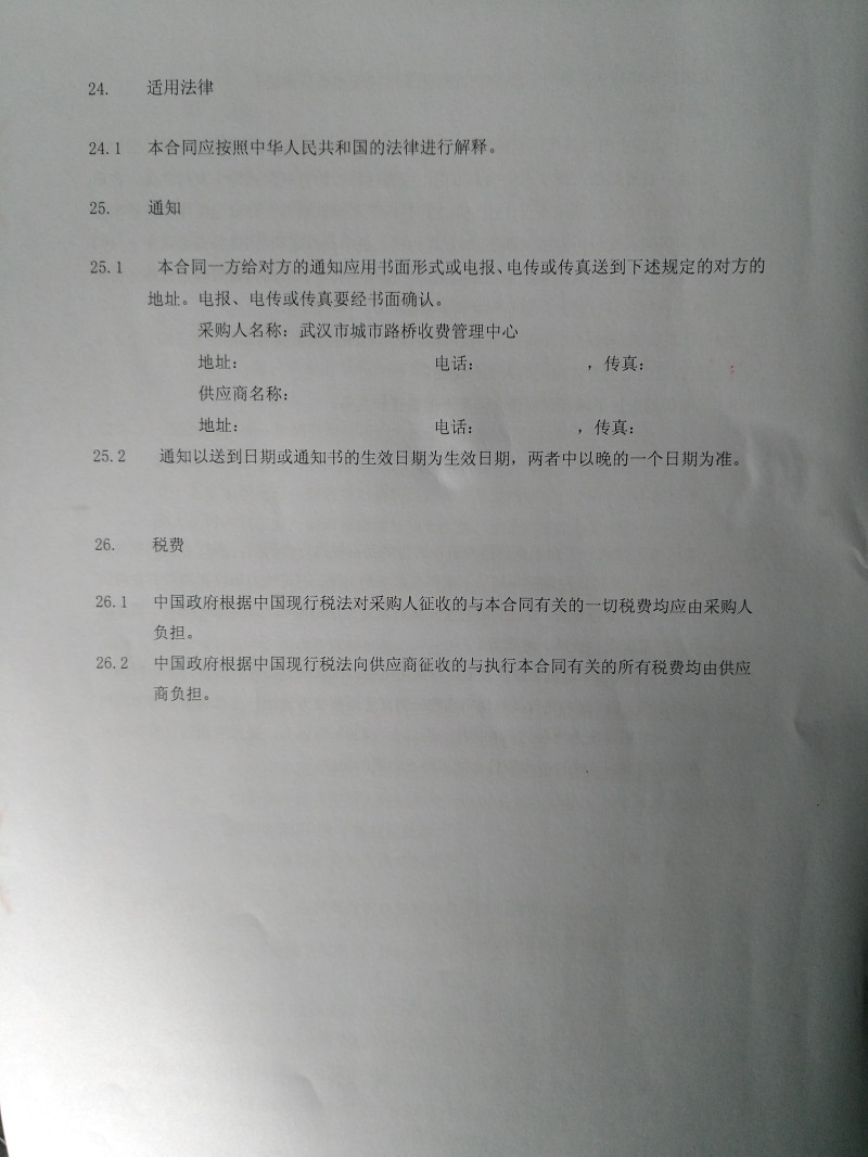 问鼎游戏娱乐平台