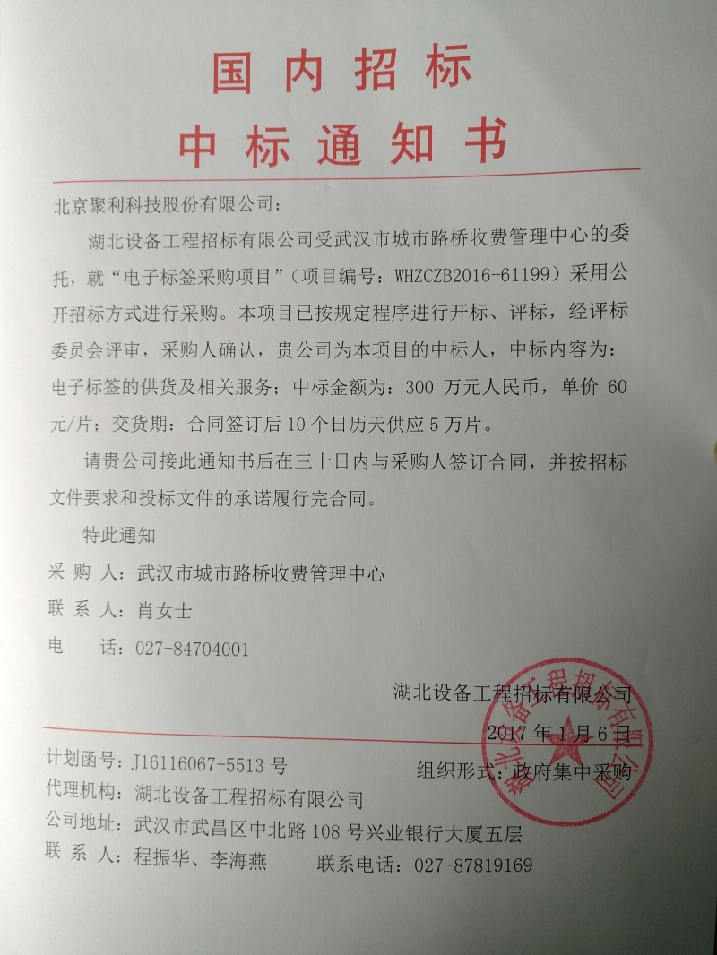 问鼎游戏娱乐平台