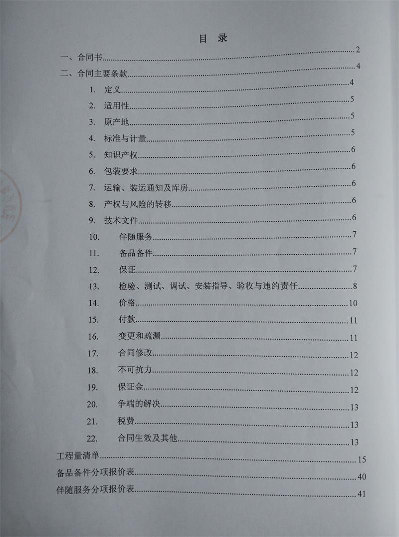 问鼎游戏娱乐平台