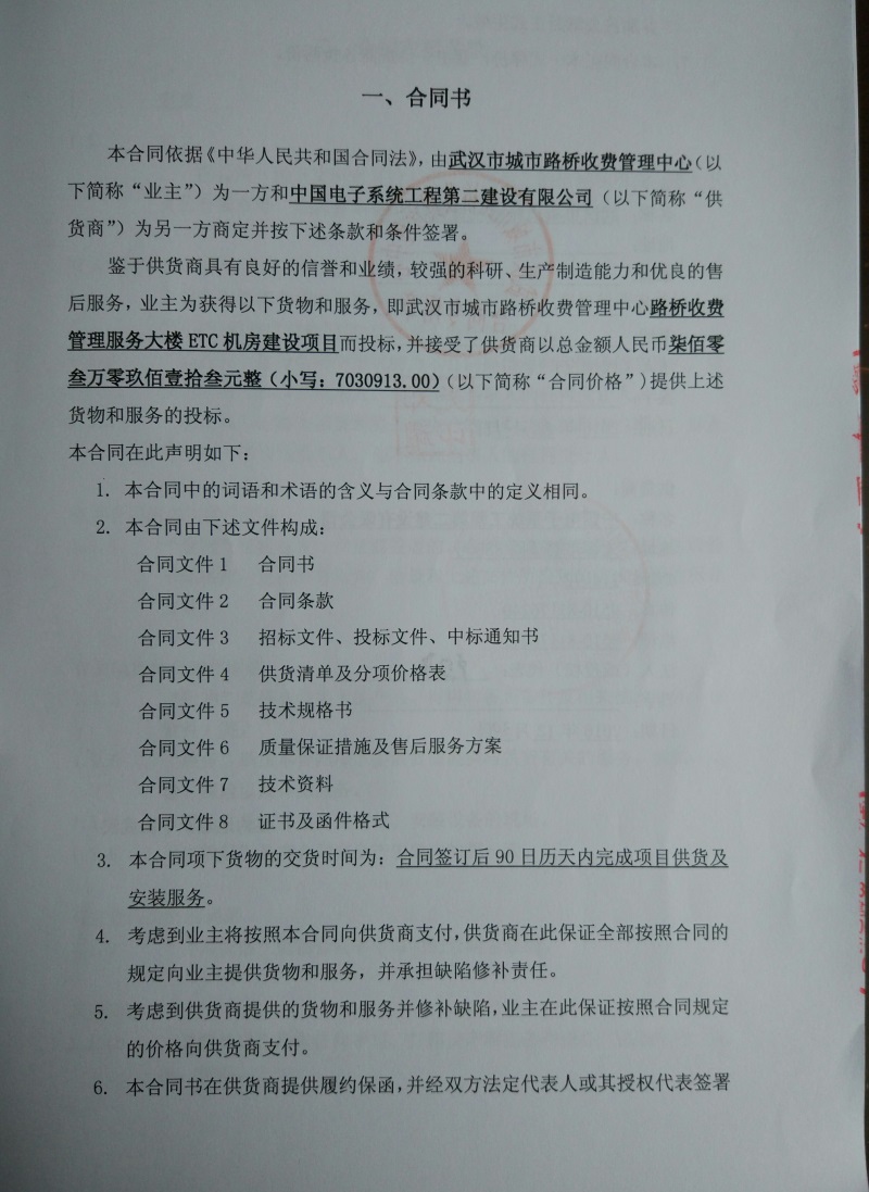 问鼎游戏娱乐平台