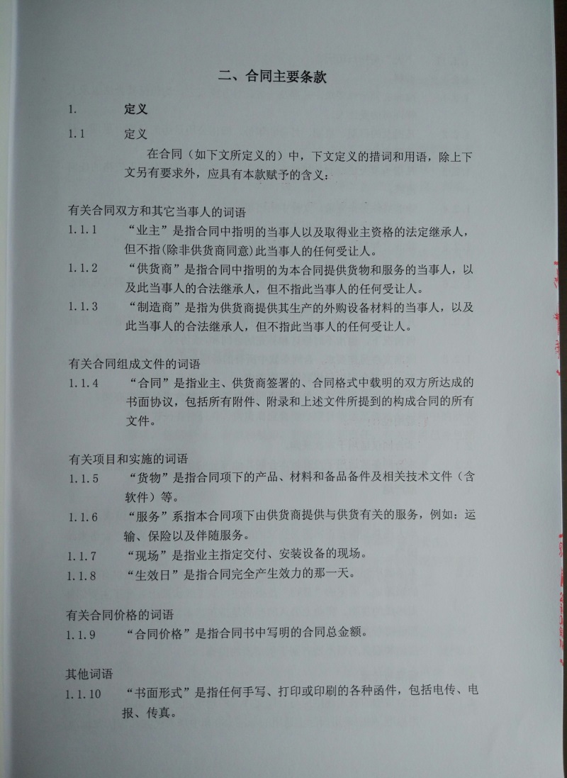 问鼎游戏娱乐平台