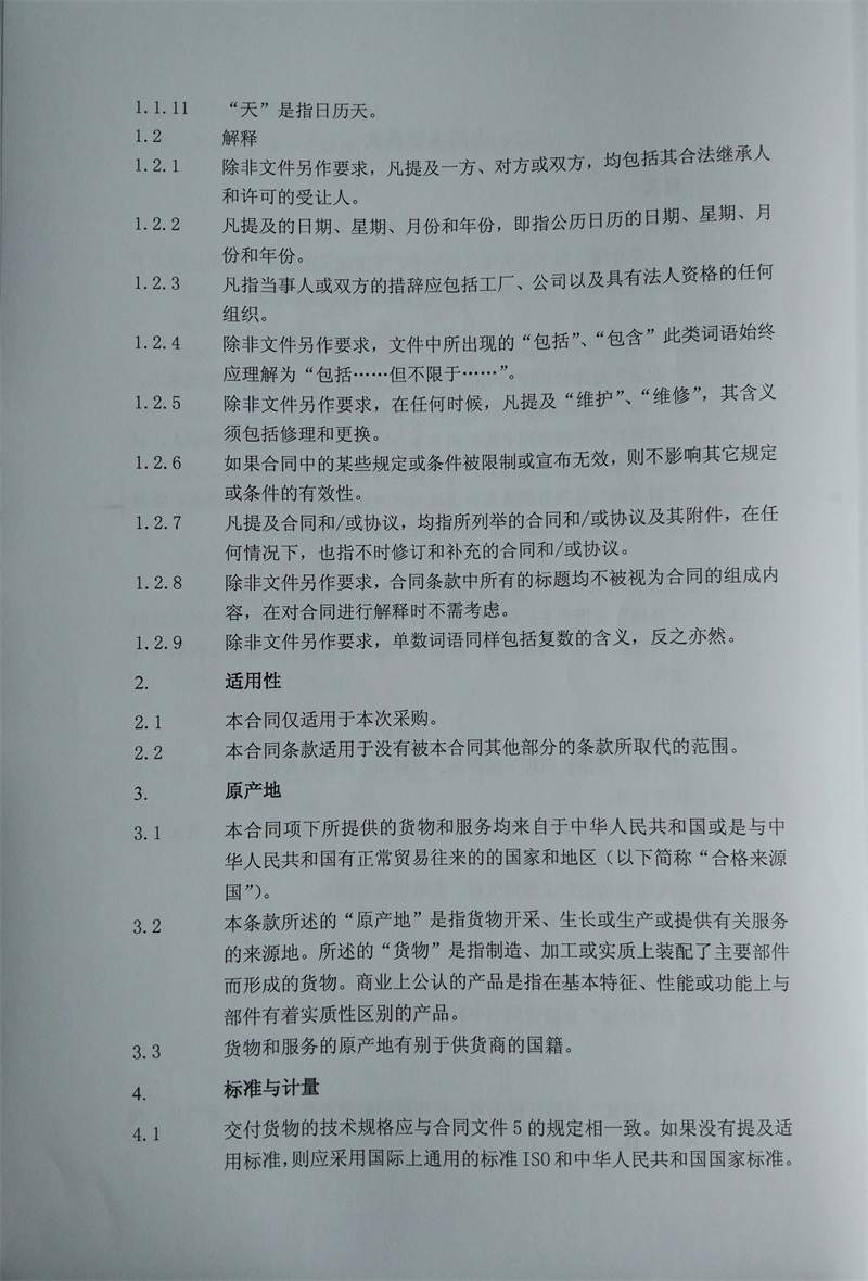 问鼎游戏娱乐平台