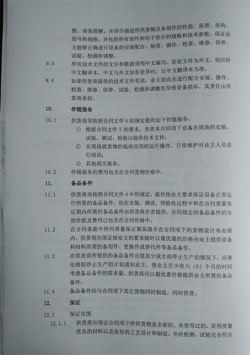 问鼎游戏娱乐平台