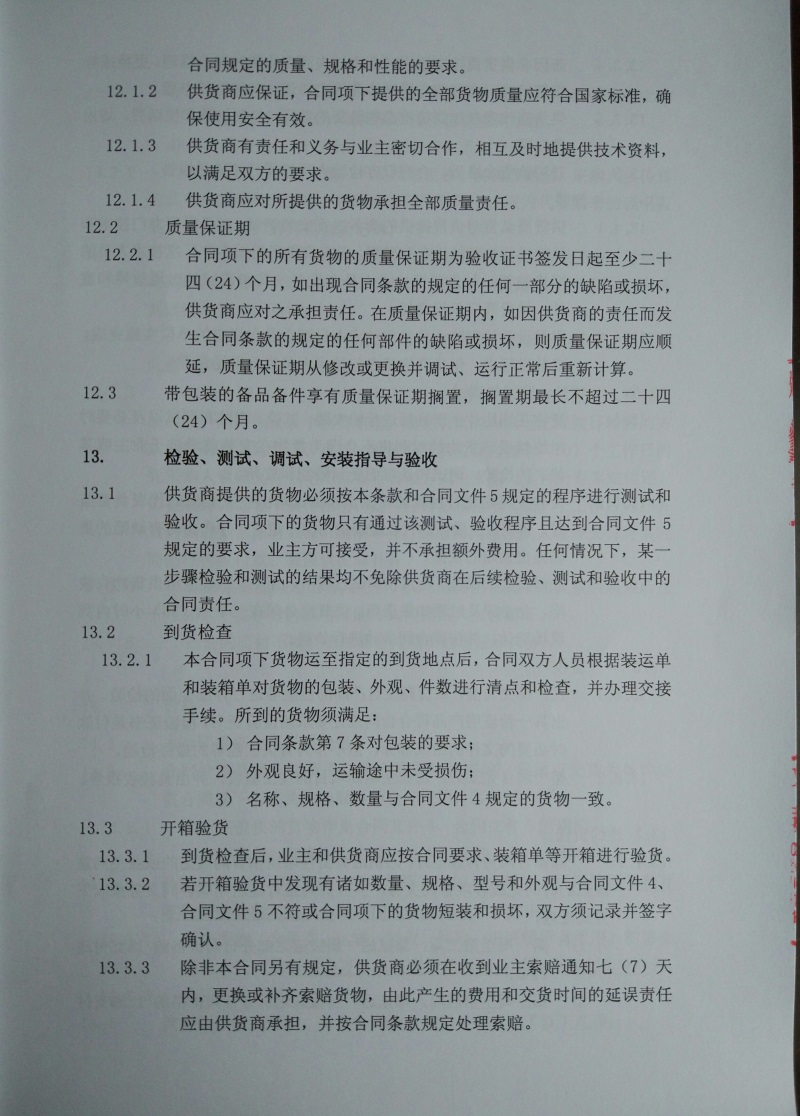问鼎游戏娱乐平台