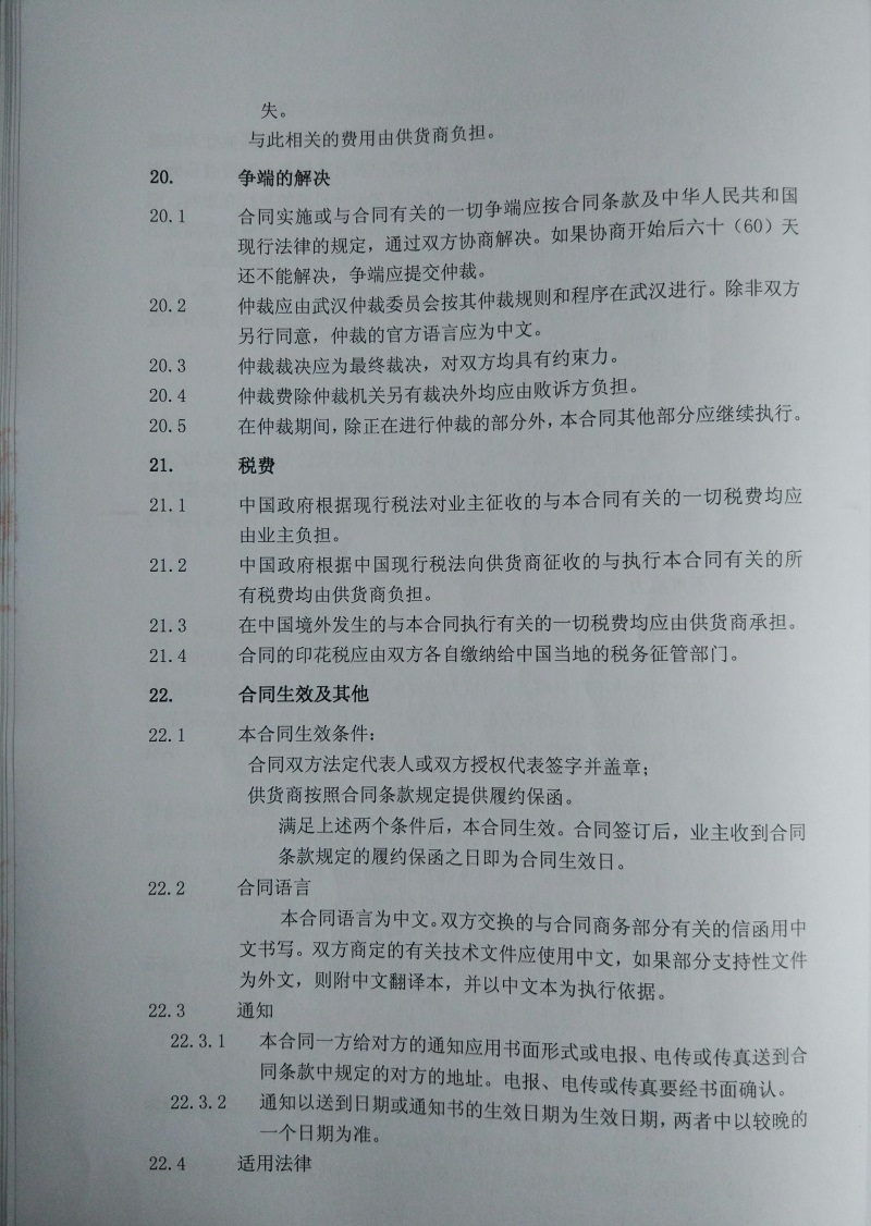 问鼎游戏娱乐平台