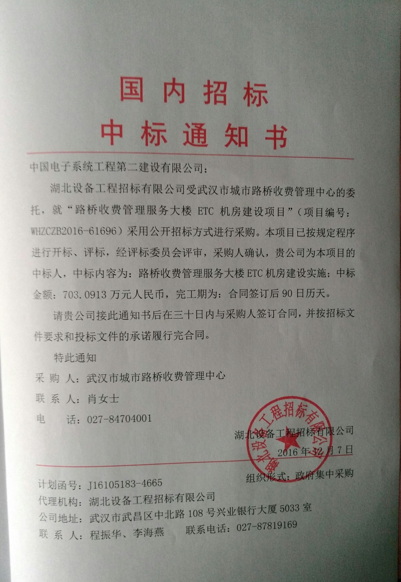 问鼎游戏娱乐平台