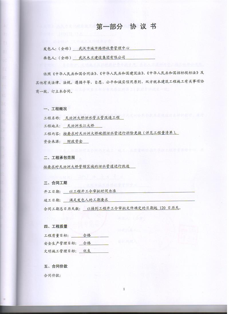 问鼎游戏娱乐平台