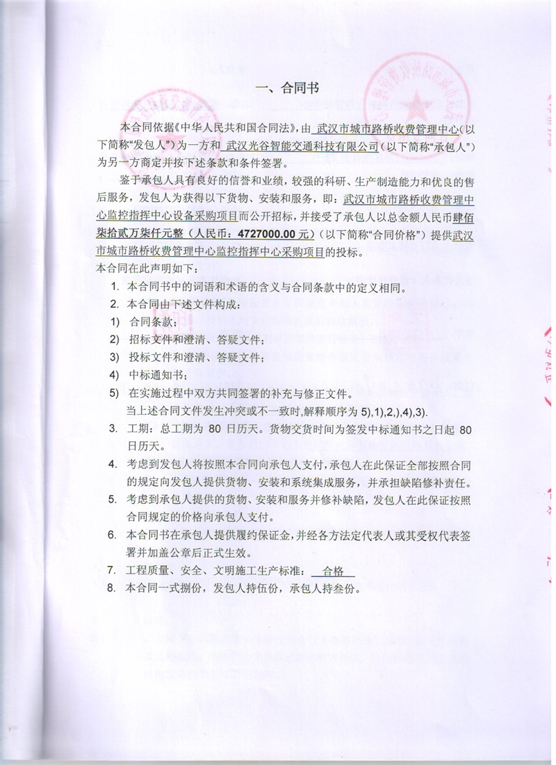 问鼎游戏娱乐平台