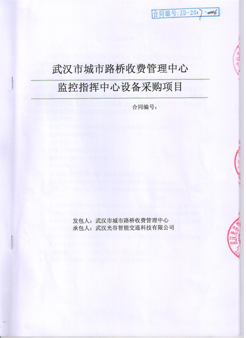 问鼎游戏娱乐平台