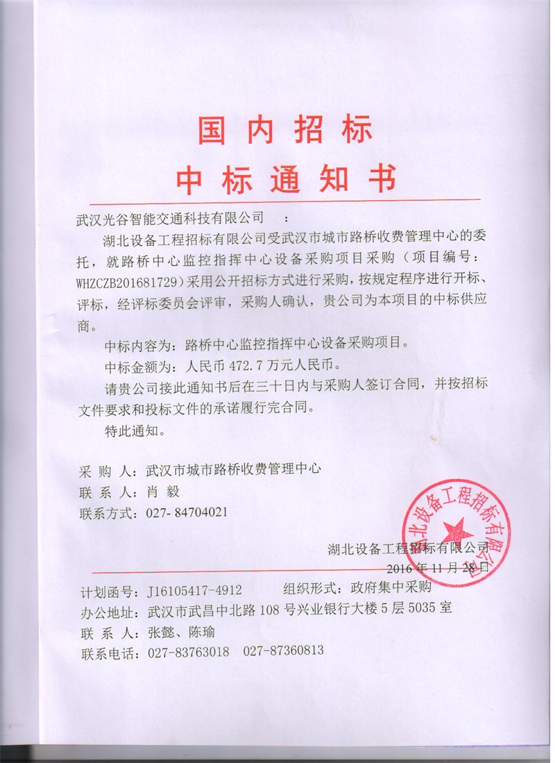 问鼎游戏娱乐平台