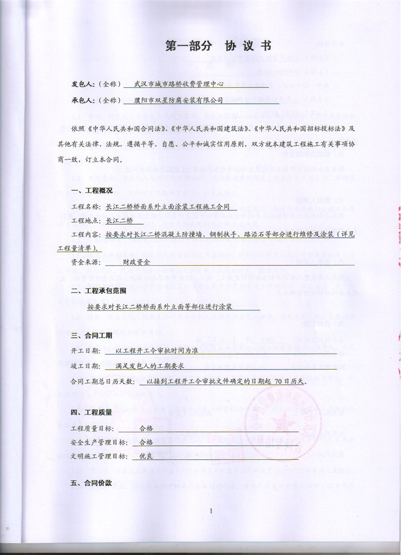 问鼎游戏娱乐平台