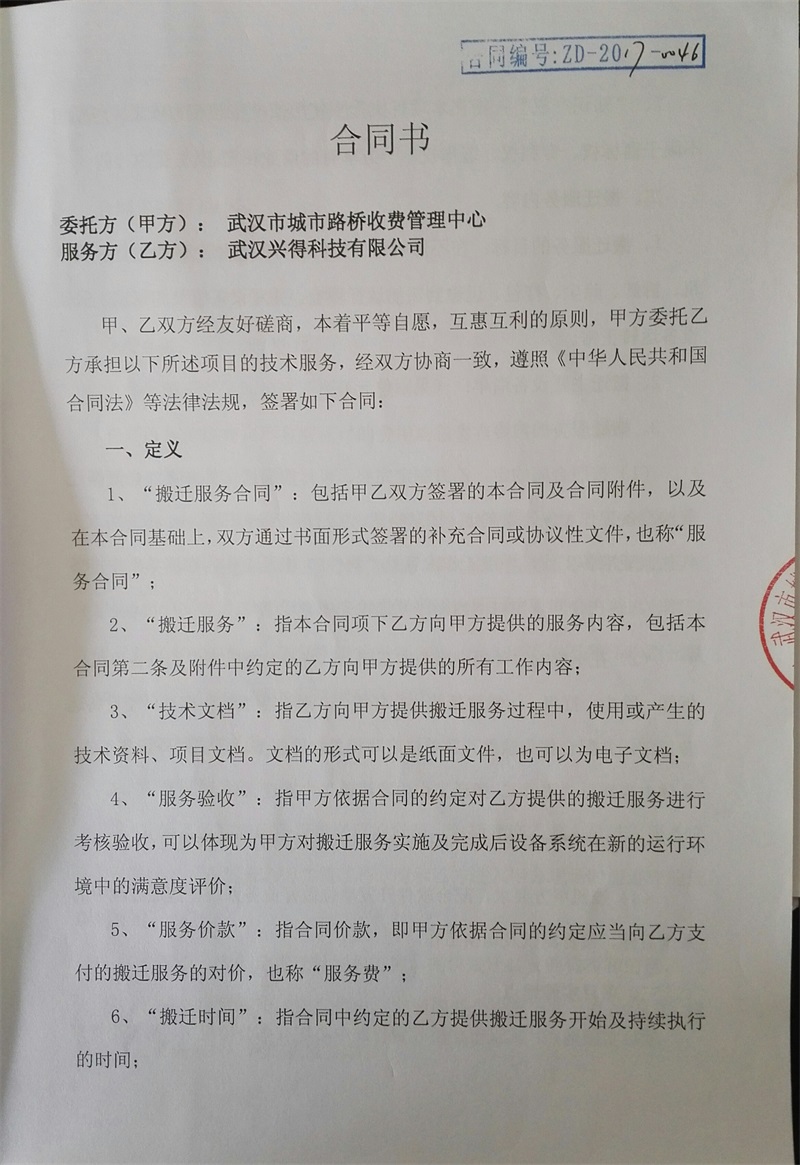 问鼎游戏娱乐平台