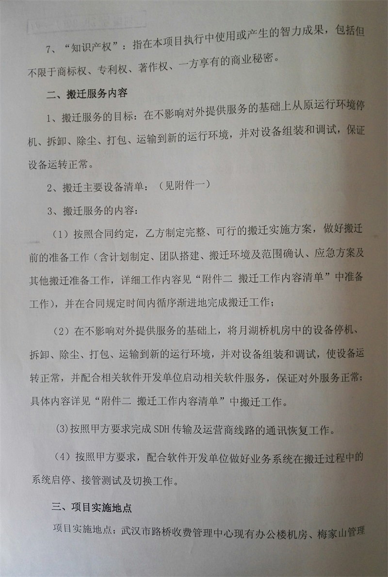 问鼎游戏娱乐平台