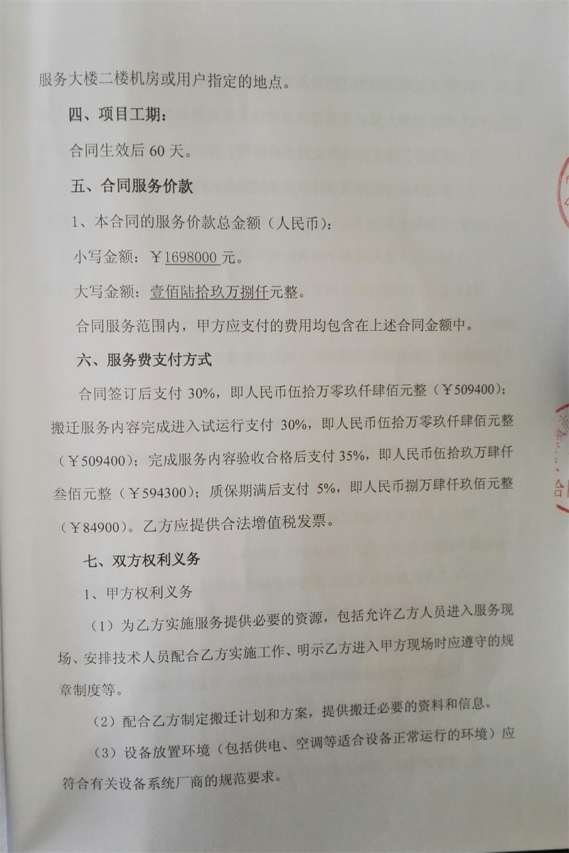 问鼎游戏娱乐平台