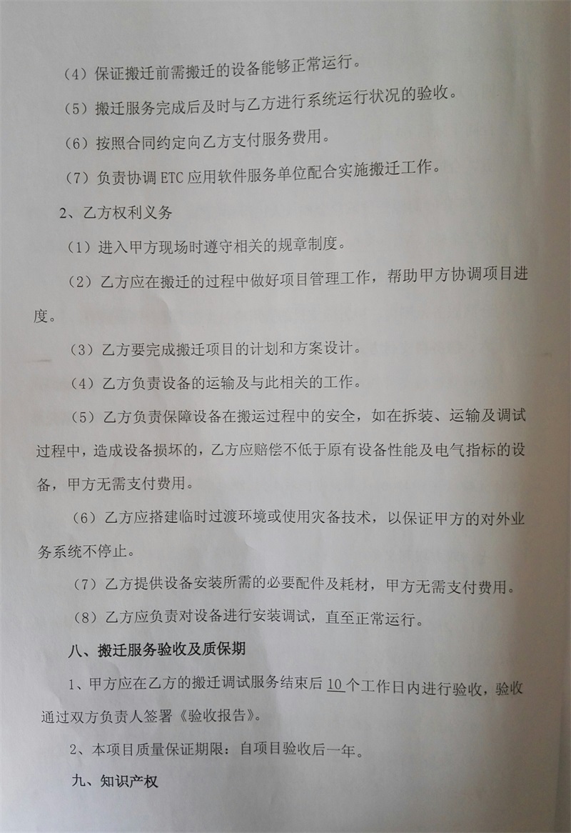 问鼎游戏娱乐平台