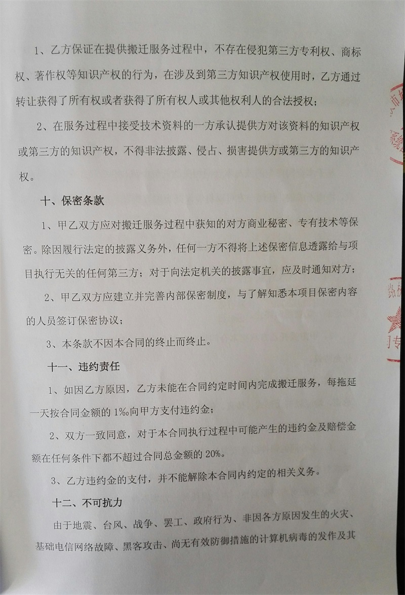 问鼎游戏娱乐平台