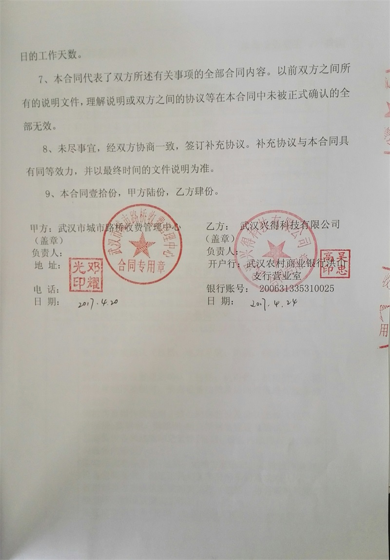 问鼎游戏娱乐平台