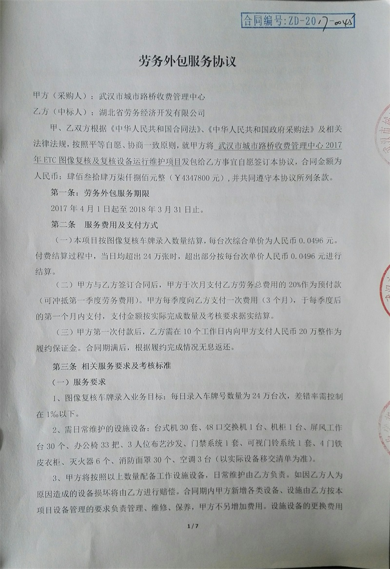 问鼎游戏娱乐平台