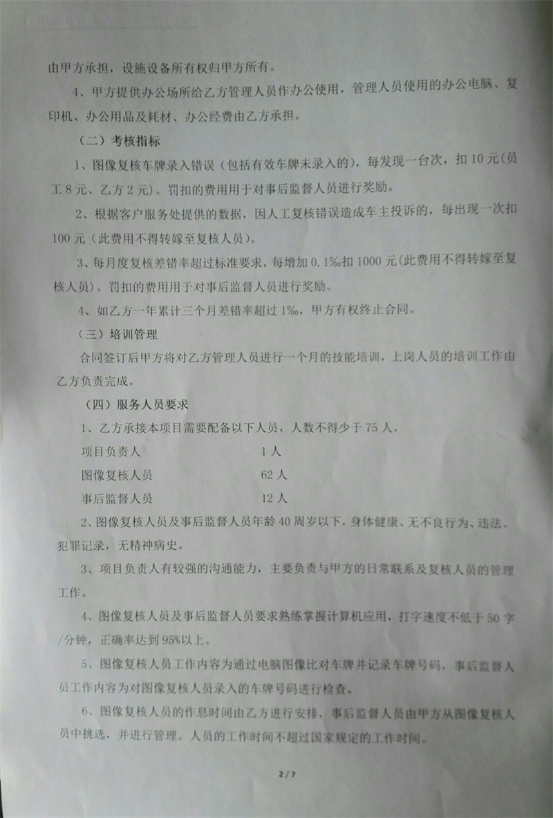 问鼎游戏娱乐平台