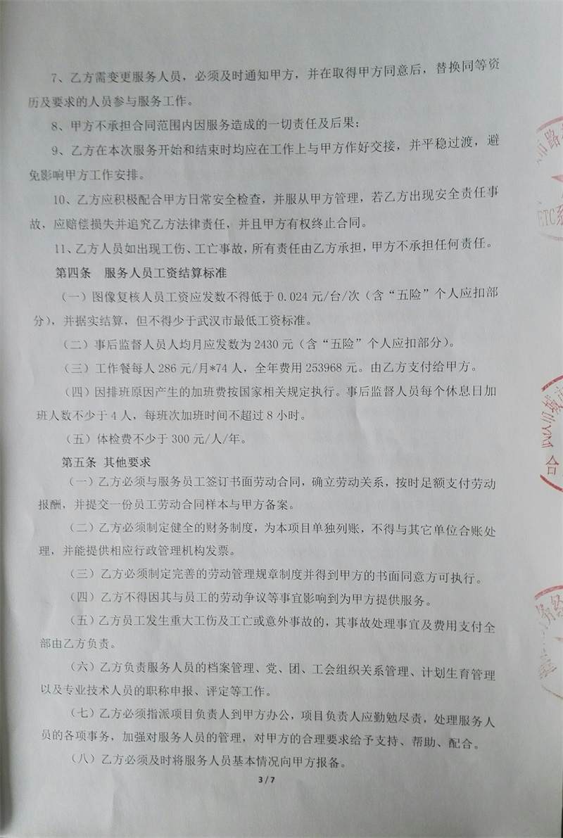 问鼎游戏娱乐平台