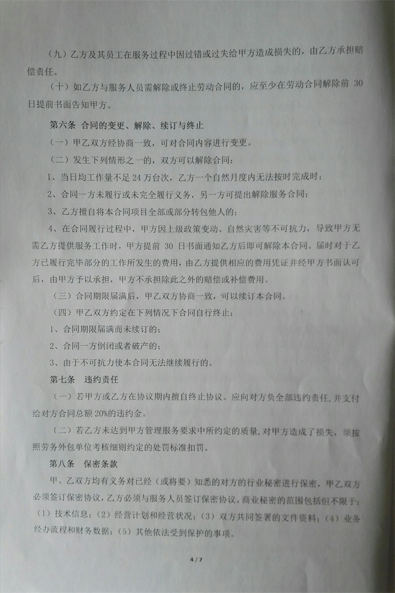 问鼎游戏娱乐平台