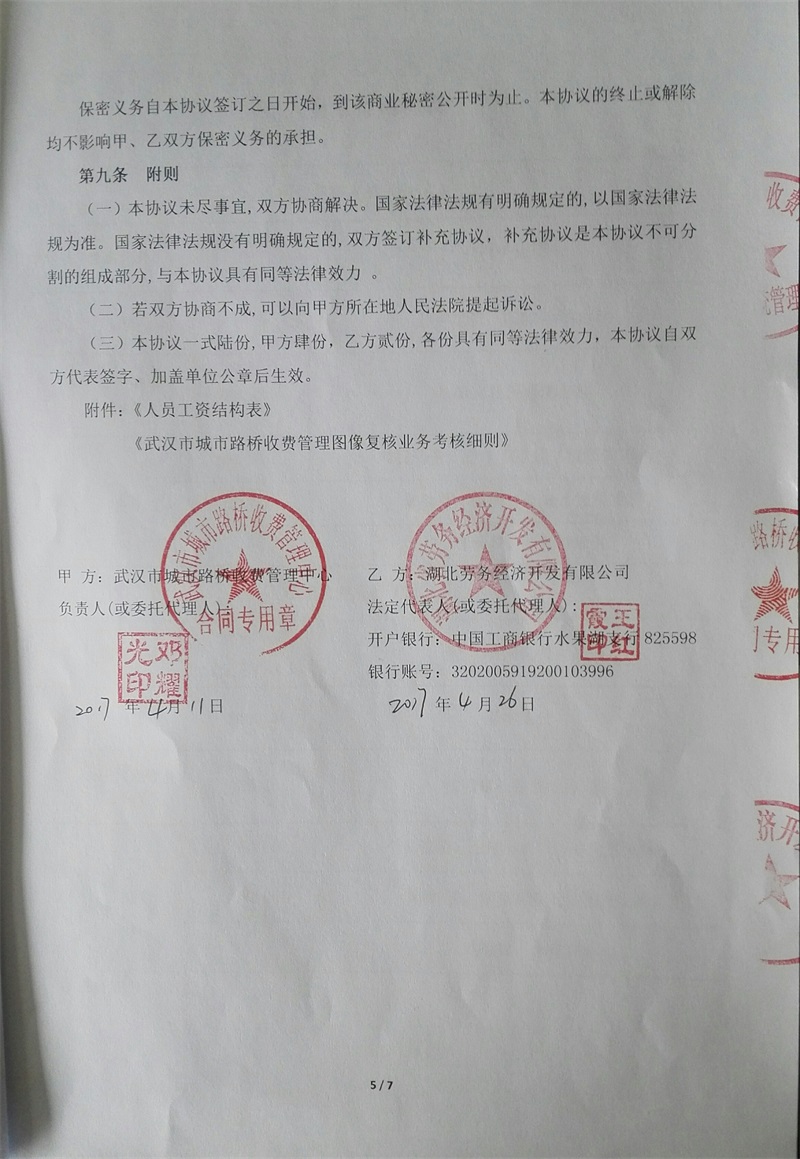 问鼎游戏娱乐平台