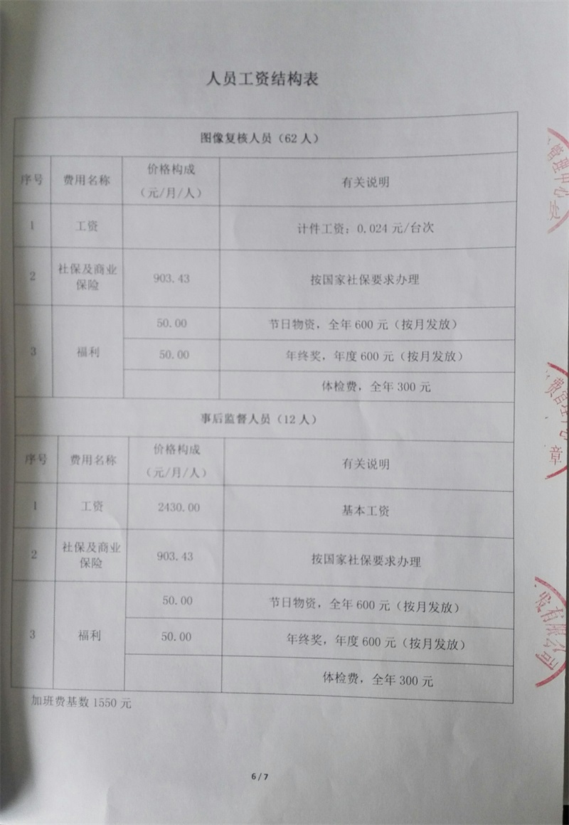 问鼎游戏娱乐平台