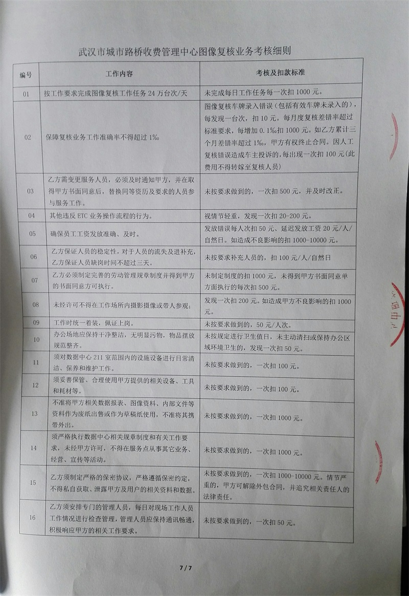 问鼎游戏娱乐平台