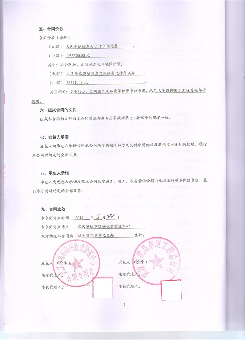 问鼎游戏娱乐平台