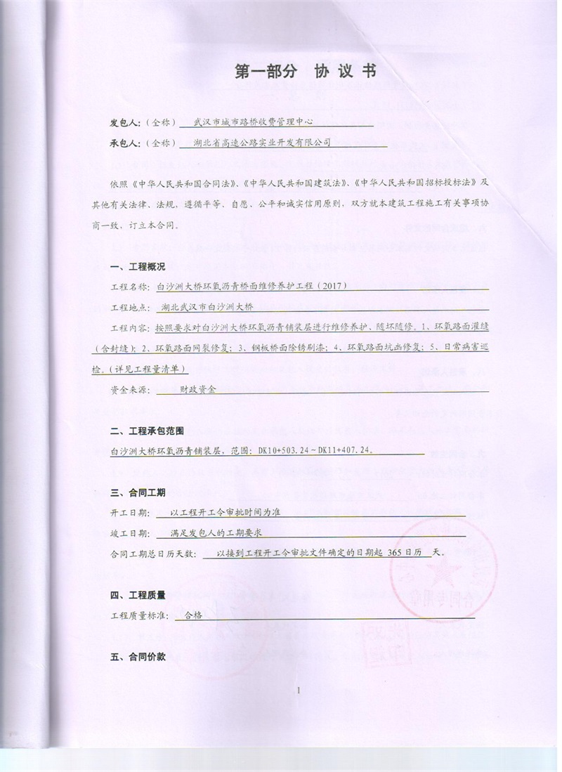 问鼎游戏娱乐平台