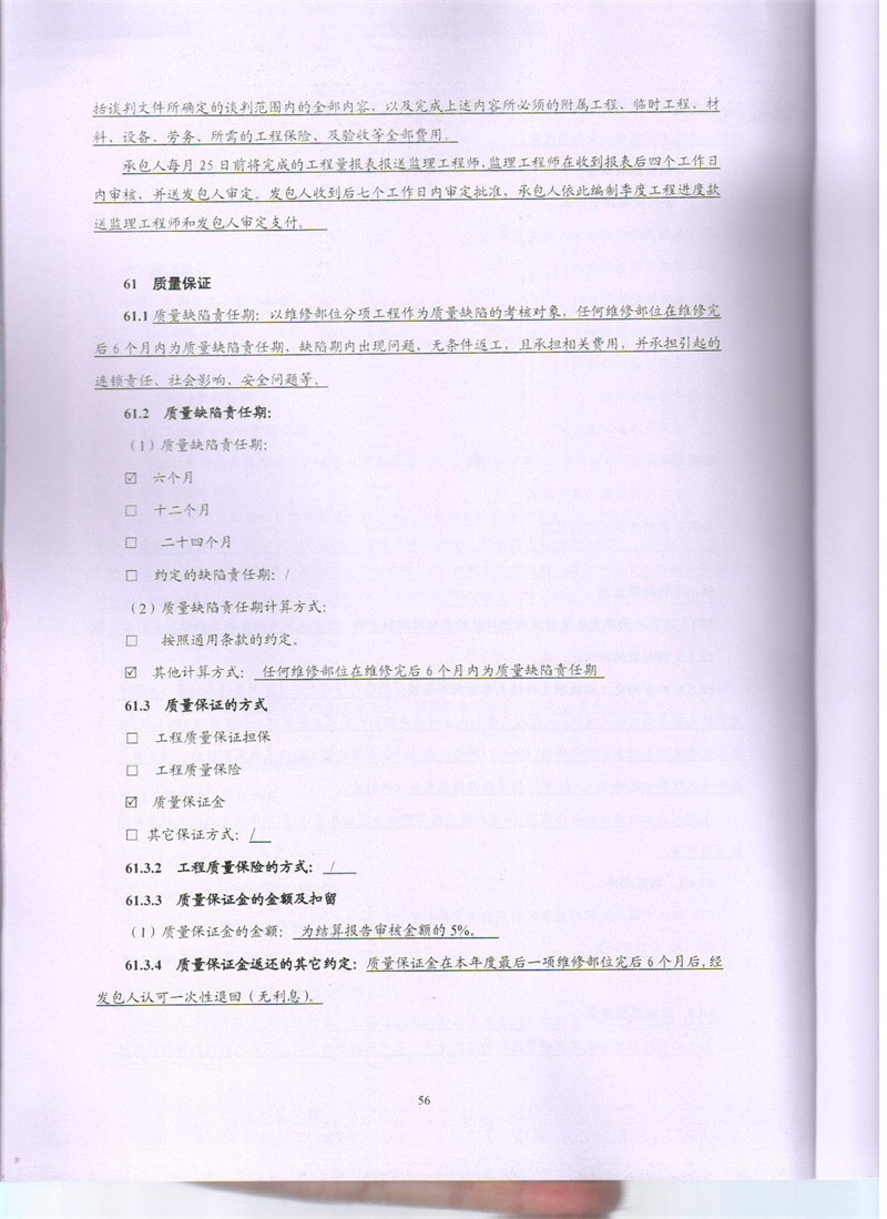 问鼎游戏娱乐平台