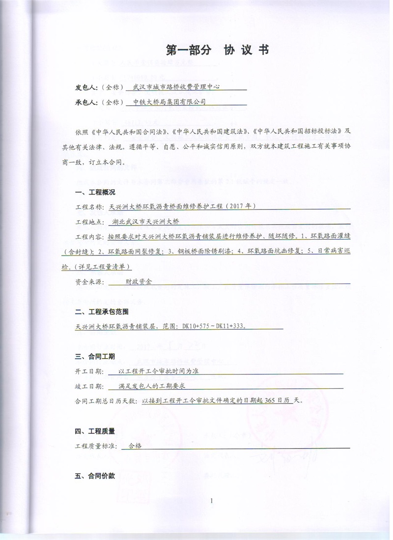 问鼎游戏娱乐平台