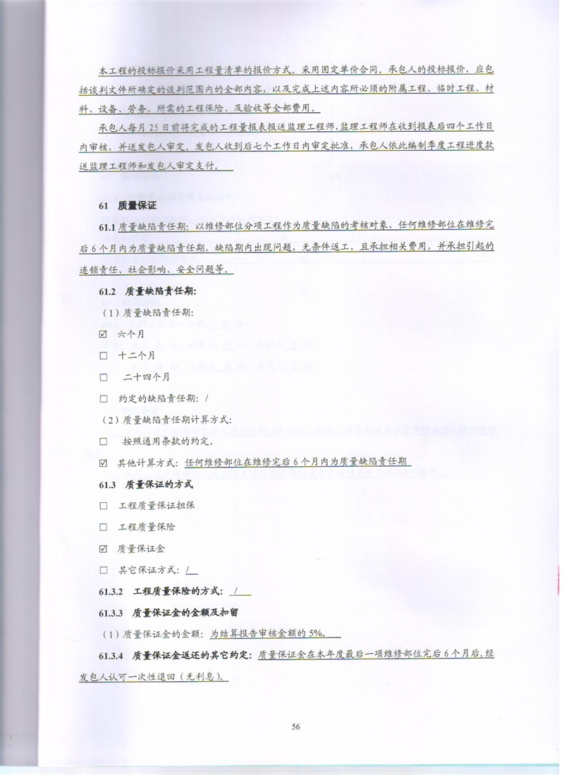 问鼎游戏娱乐平台