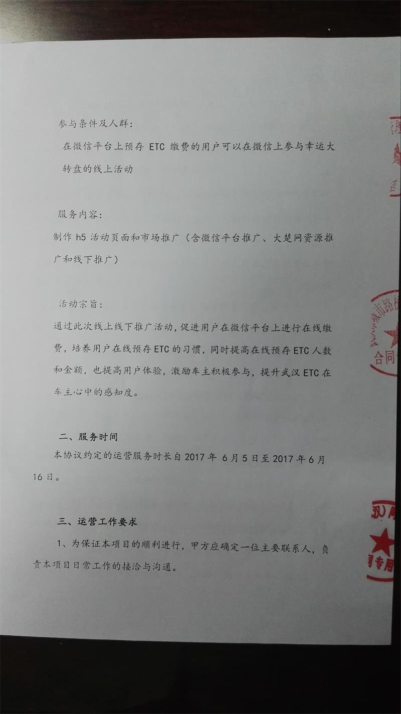 问鼎游戏娱乐平台
