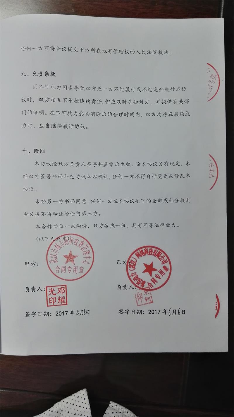 问鼎游戏娱乐平台