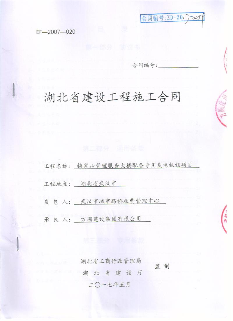 问鼎游戏娱乐平台