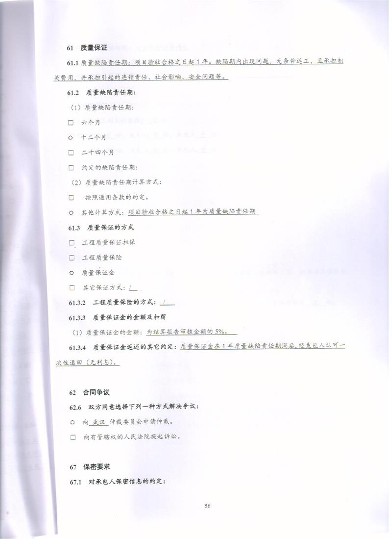 问鼎游戏娱乐平台