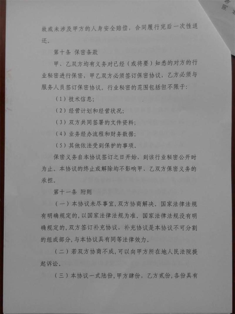 问鼎游戏娱乐平台