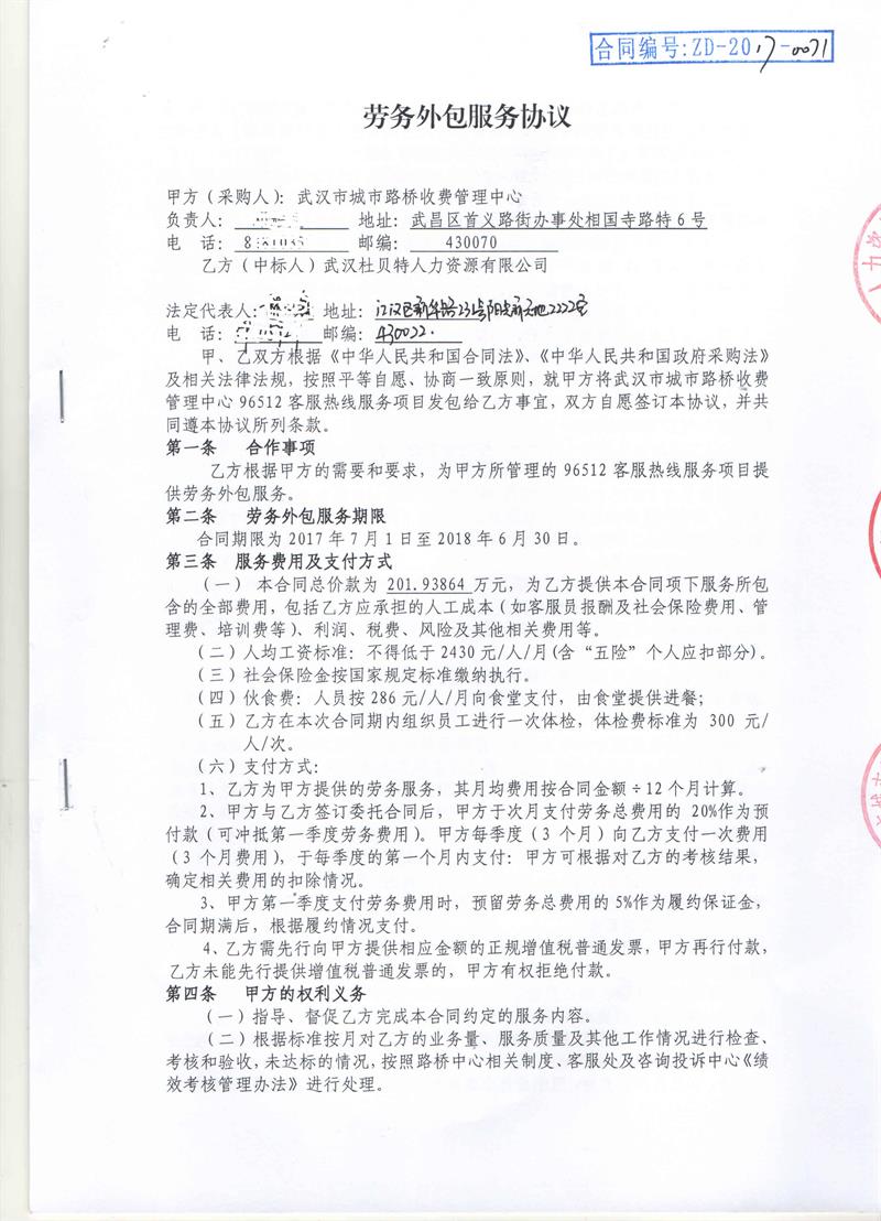 问鼎游戏娱乐平台