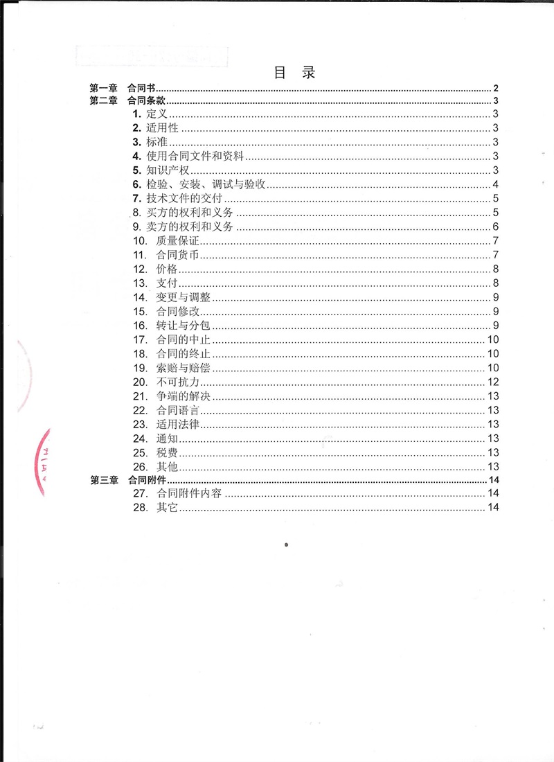 问鼎游戏娱乐平台